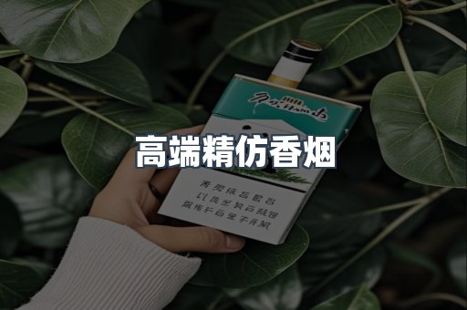越南香烟系列